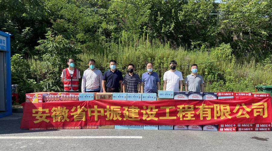和美女操逼的视频炎炎夏日送清凉，情系一线暖人心——安徽中振集团慰问疫情防控一线人员
